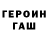 Героин хмурый Zorgan Funny