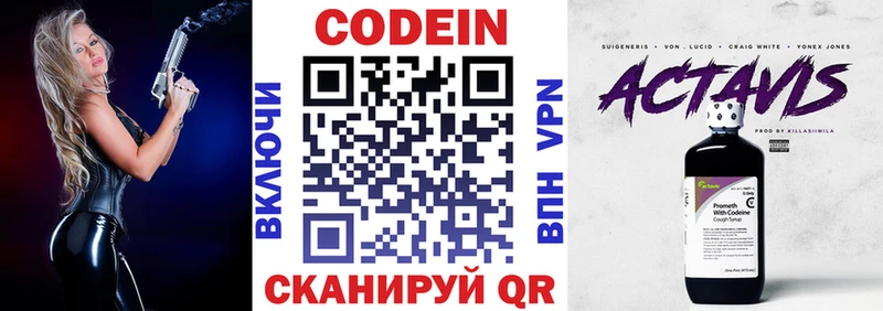 Купить где Меленки Кодеиновый сироп Lean Purple Drank