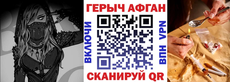 Героин Афган Меленки