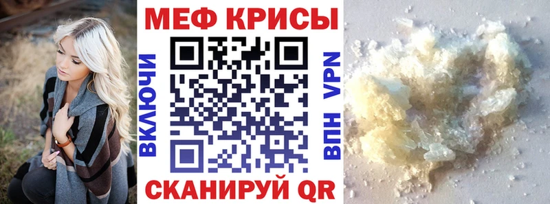 Меф  Меленки